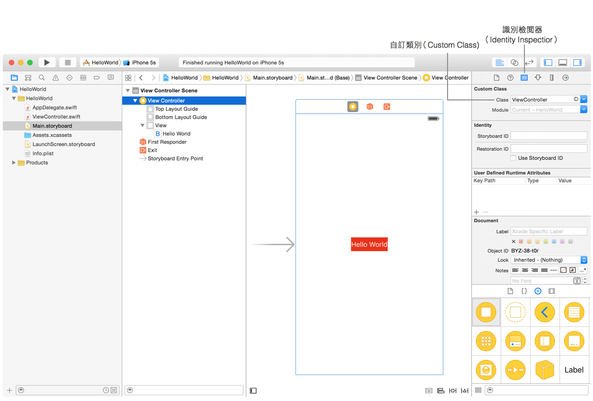 自訂類別（Custom Class）設為ViewController