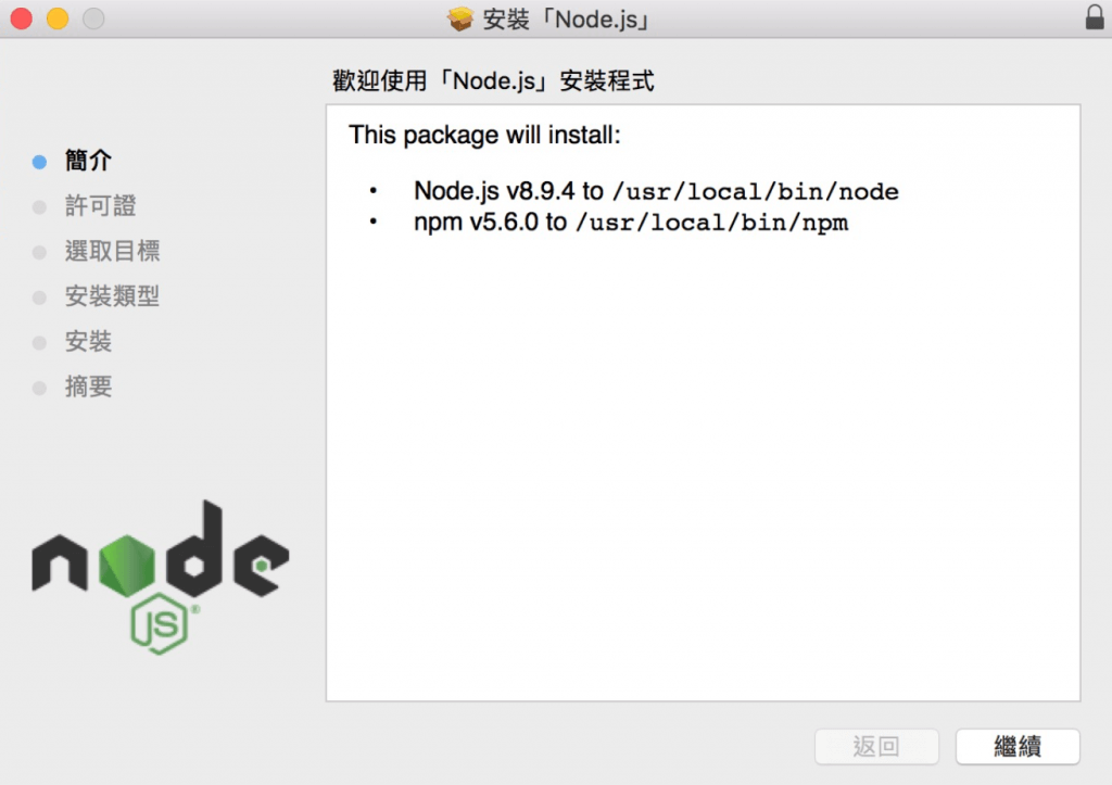 node.js-download-2