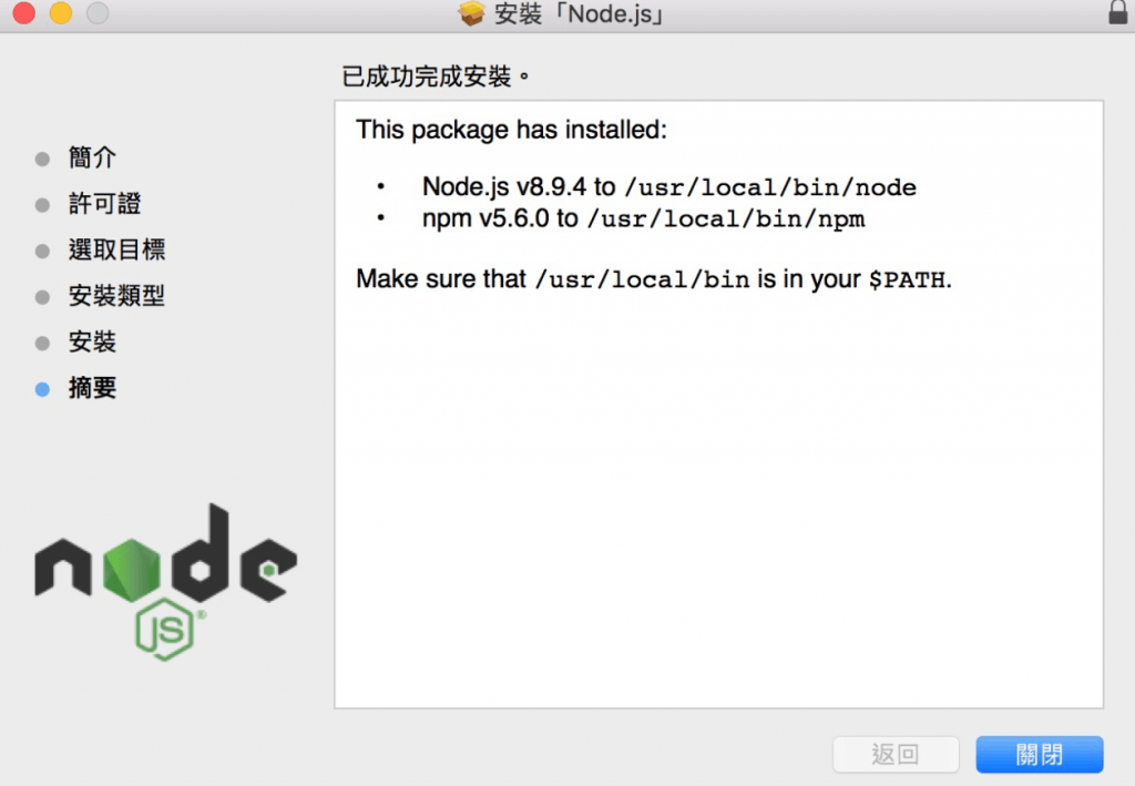 node.js-download-3