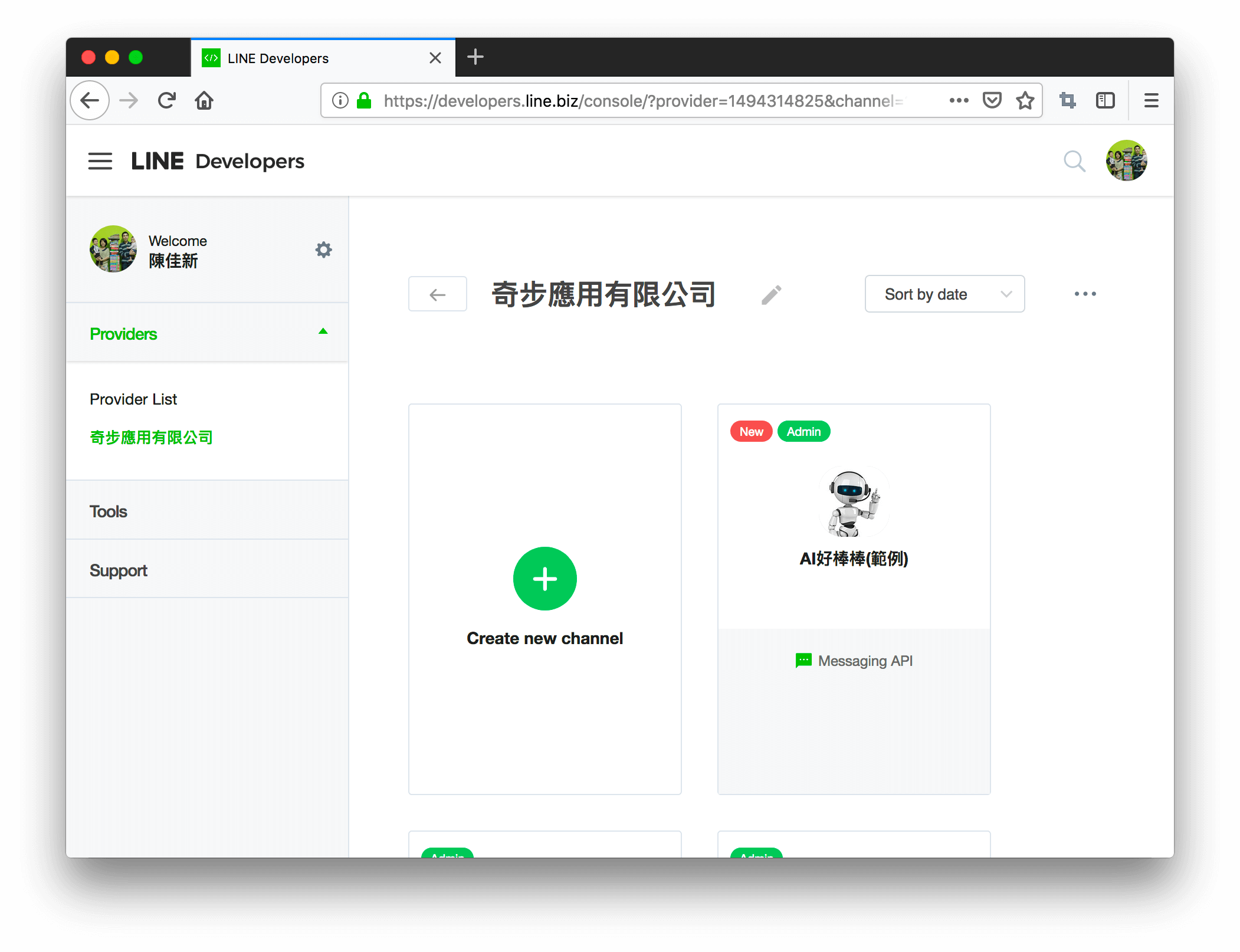 line-chatbot-4