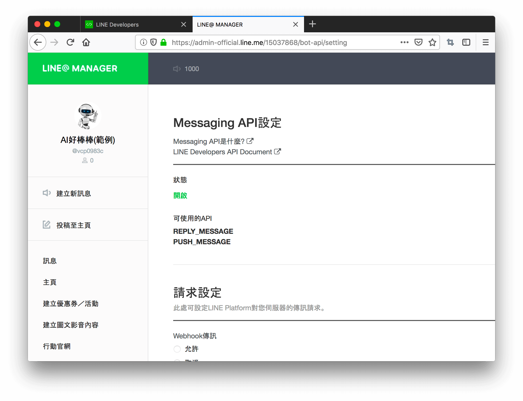 line-chatbot-5