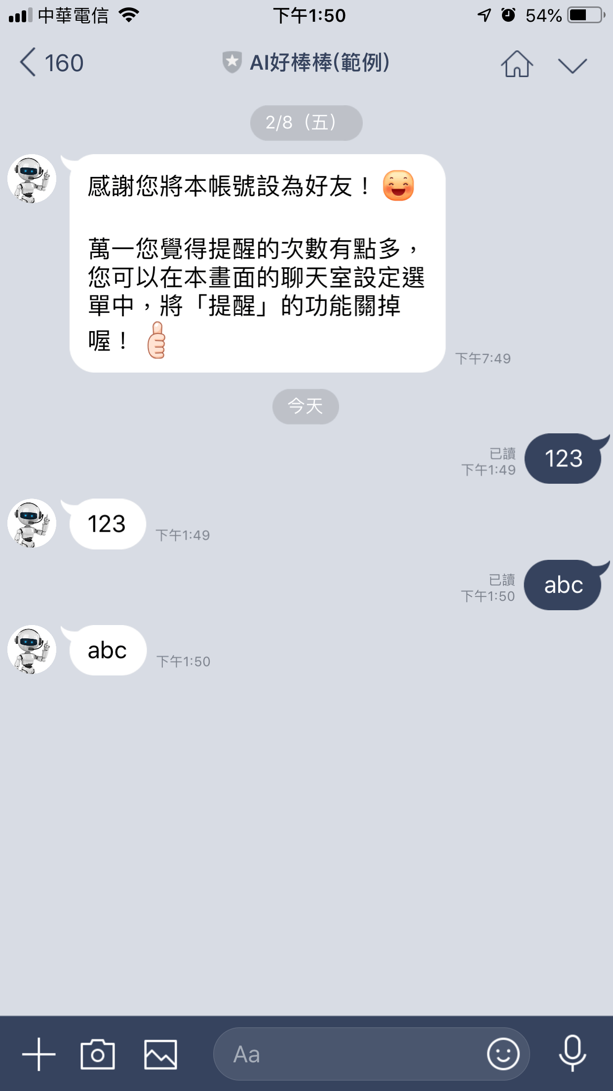 line-chatbot-10