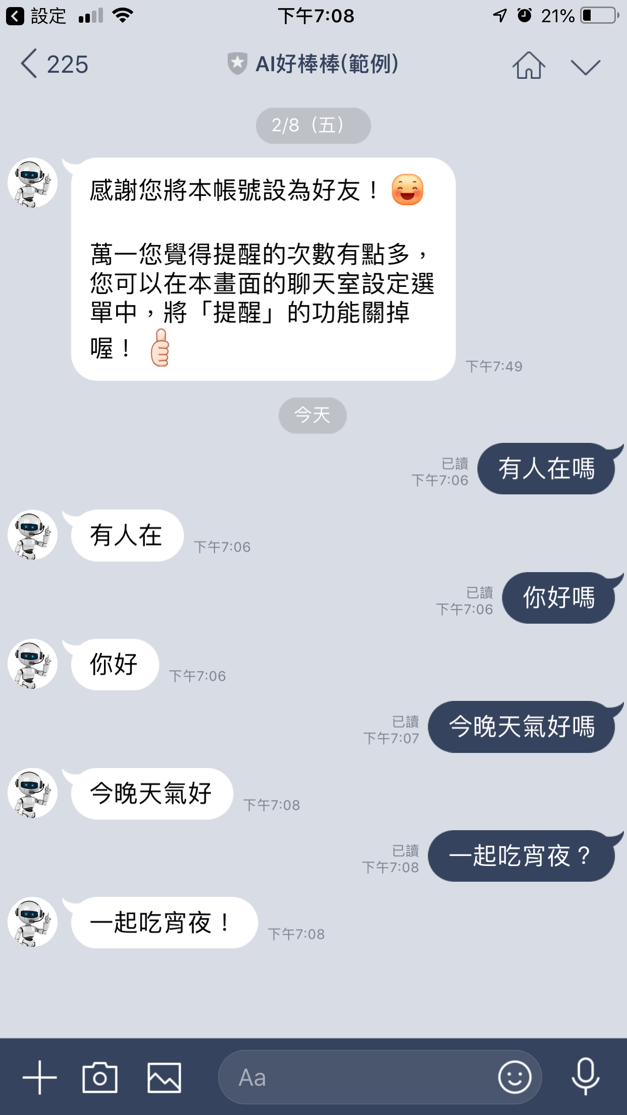 line-chatbot-11