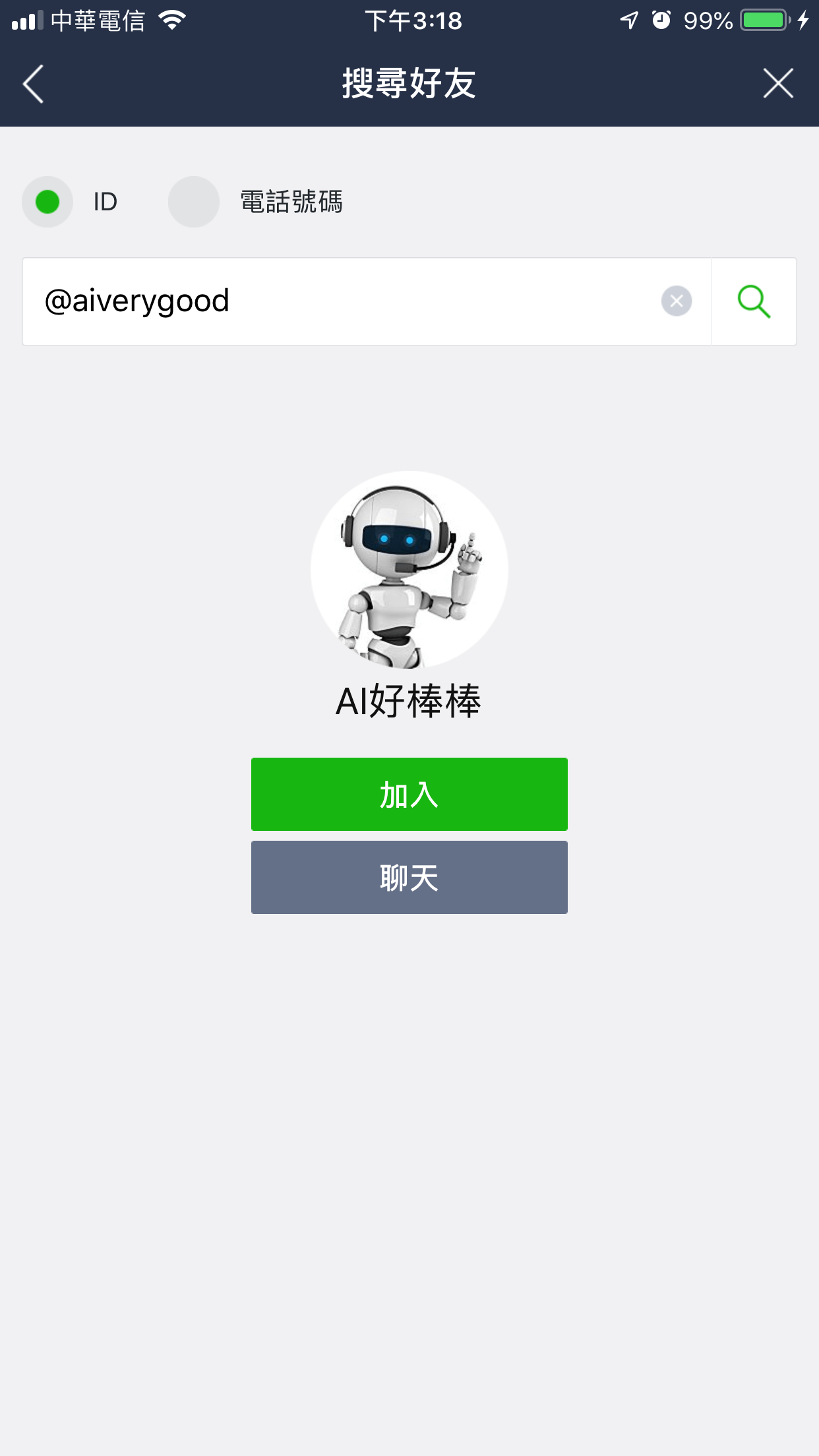 line-chatbot-15