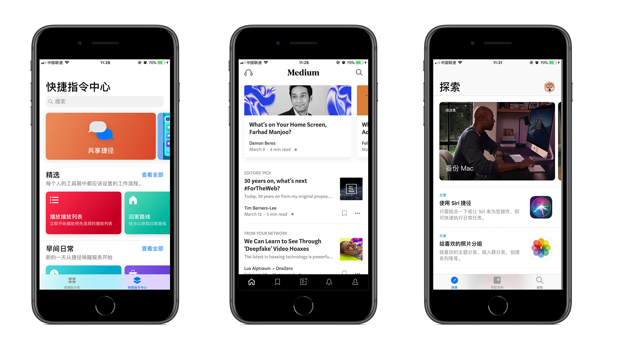 捷徑、Medium、Apple-Support裏面的UI