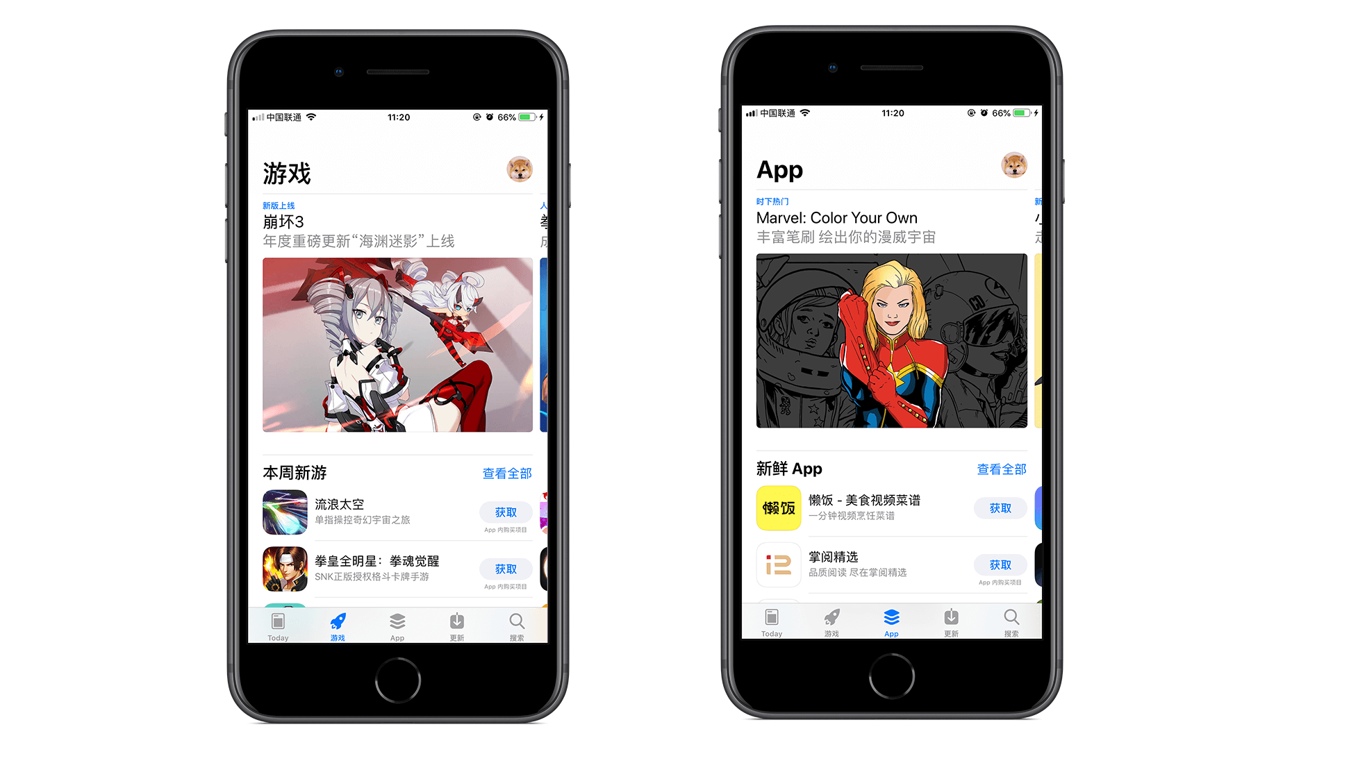 App-Store裏面的UI介面