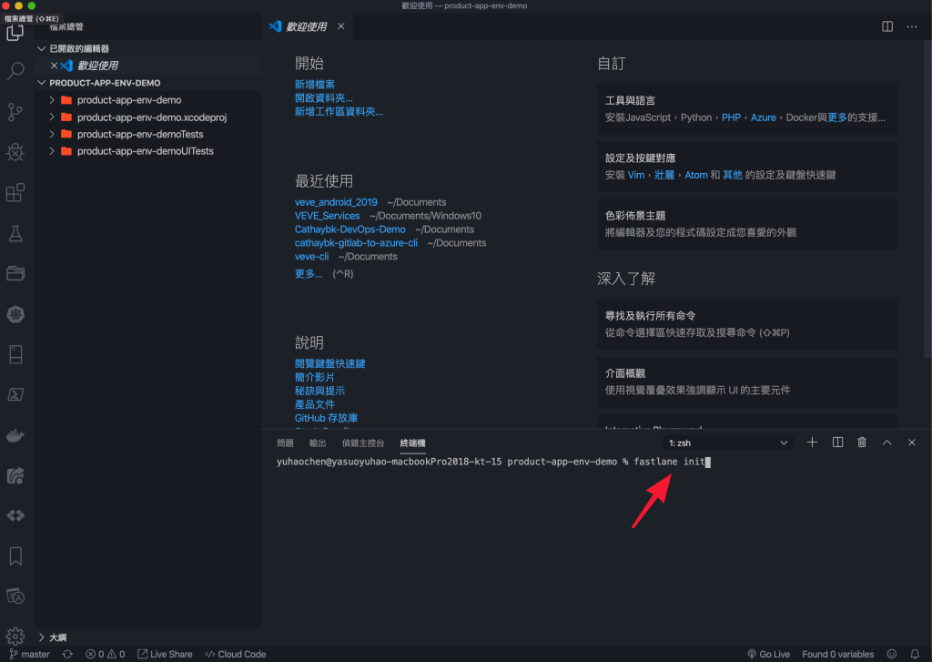 Fastlane-configuration-1