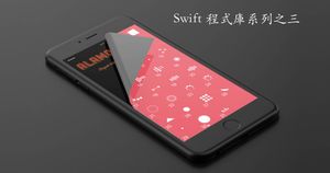Swift 程式庫系列之三:Alamofire, SwiftyJSON, Kingfisher, KeychainAccess 以及 NVActivityIndicatorView