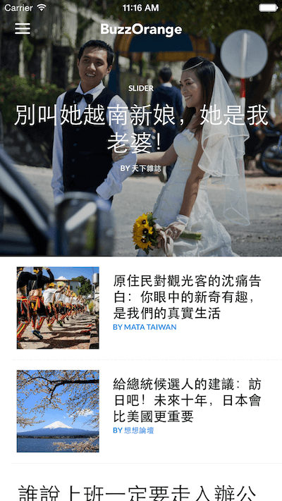 文章列表檢示範例